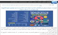 فرصت دوباره برای درخشش؛ تمدید مهلت ثبت‌نام بیست و سومین دوره المپیاد ملی مهارت در استان زنجان